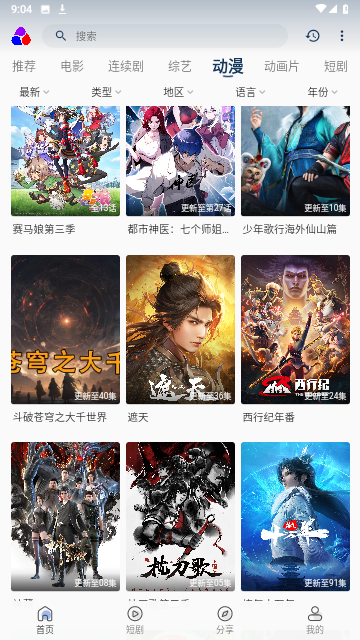 乐享视界官方最新版