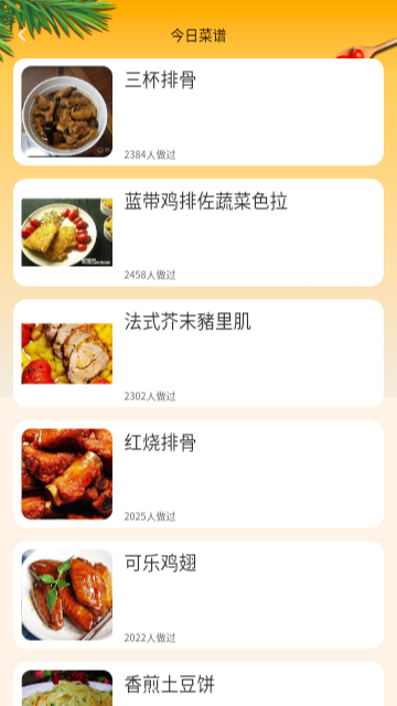 点悦趣刻
