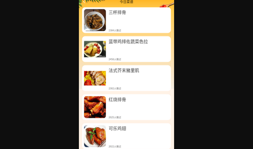 点悦趣刻安卓版