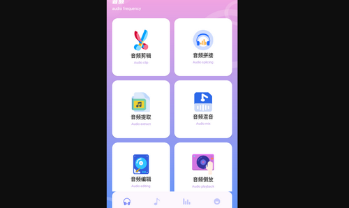速悦音乐剪辑手机版