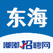 东海招聘网安卓版