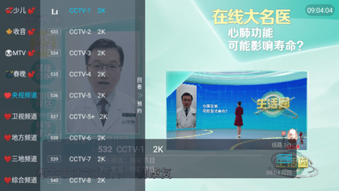 恒星TV