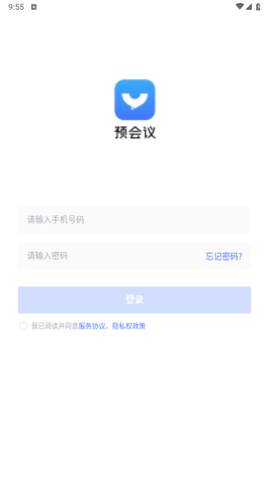 预会议最新版2024