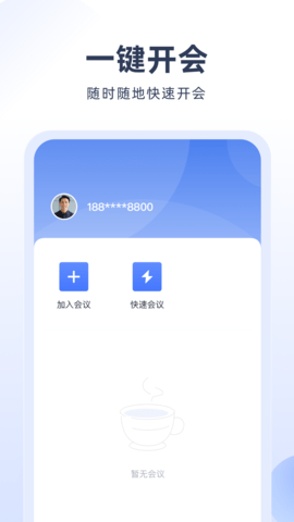 预会议最新版2024