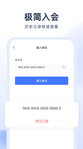预会议最新版2024