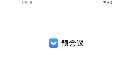 预会议最新版2024