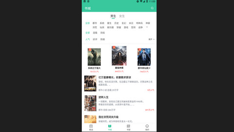 书风小说免费版