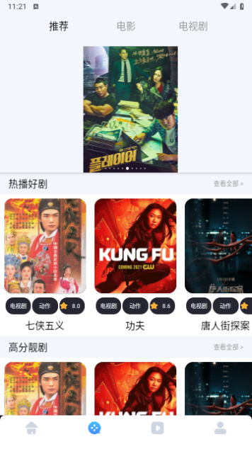 小优视频播放器手机版