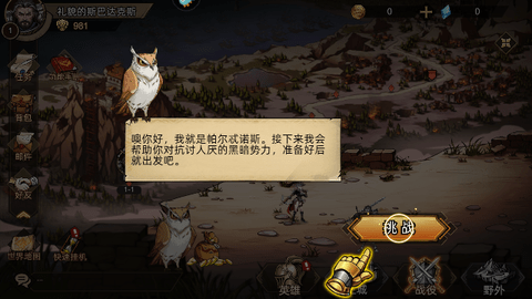 进击的骑士官方版
