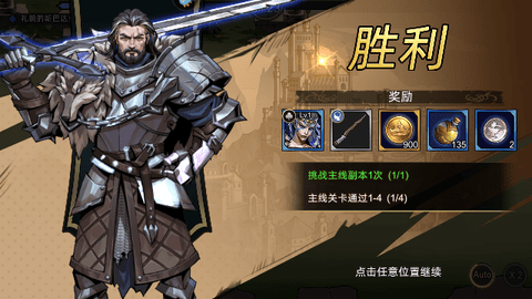 进击的骑士官方版