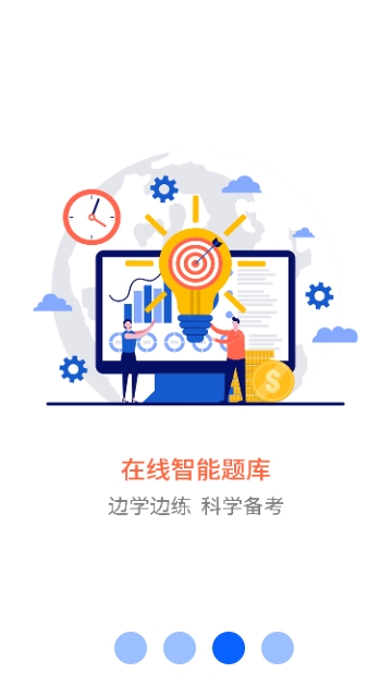 职业微课堂安卓版