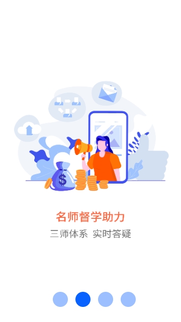职业微课堂
