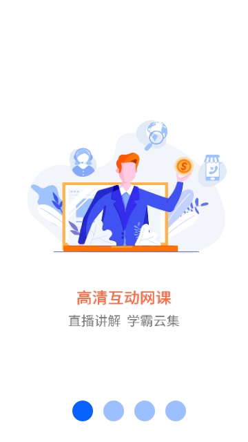 职业微课堂