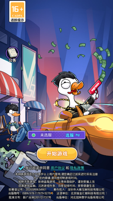 奔跑的蜗牛