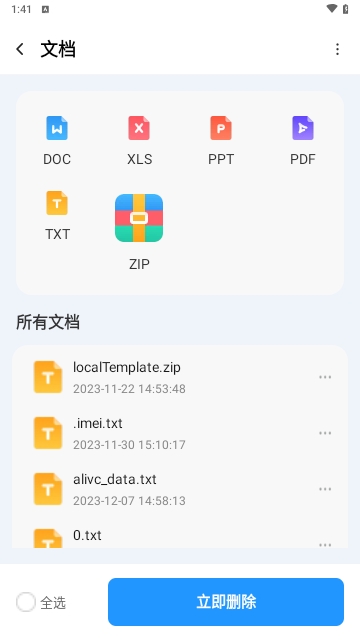 云海文件大师2024最新版