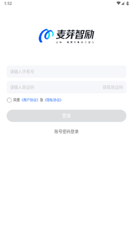 麦芽智励手机版