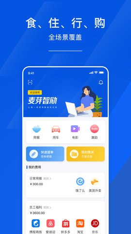 麦芽智励手机版