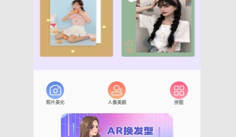 修图图片编辑器安卓版