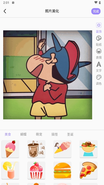修图图片编辑器安卓版