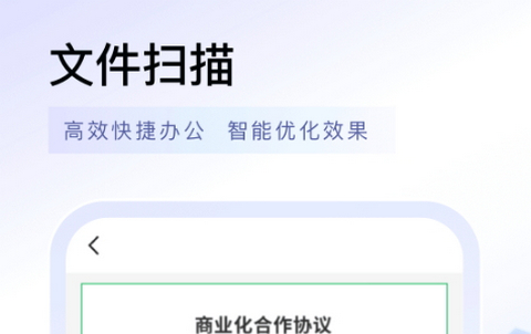 扫描专家官方版