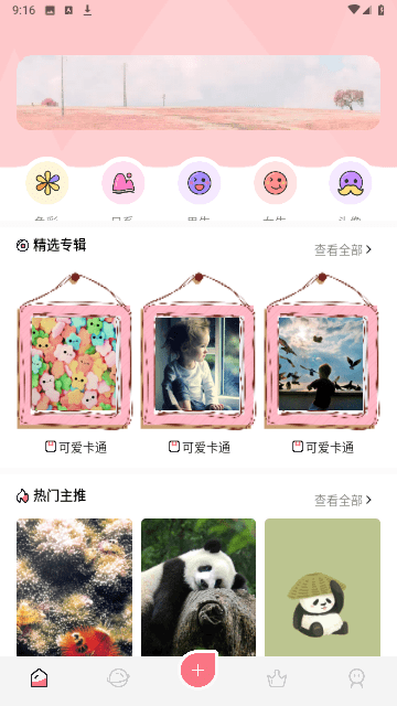 火图壁纸2024最新版