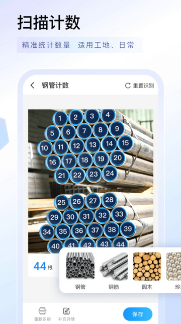 扫描专家官方版