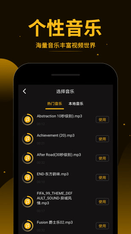 视频拼接王手机版