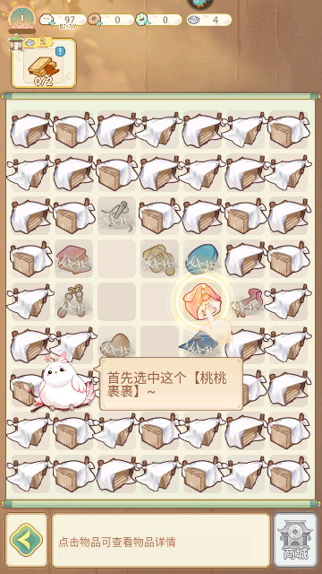 凤凰心计手游官方版
