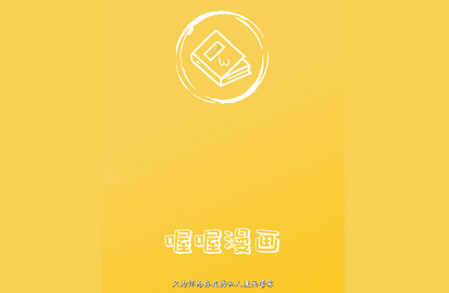 喔喔漫画2024最新版