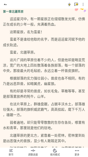 Screenshot_20231222-145844