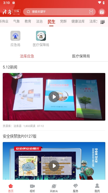 法库融媒