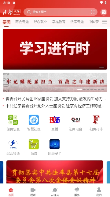 法库融媒