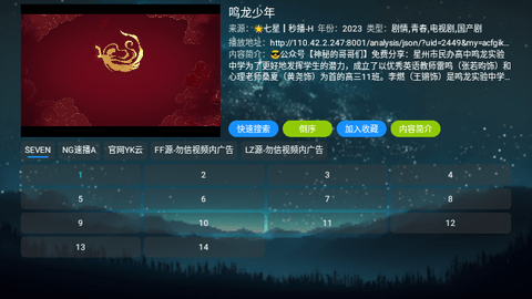 玩盒免费版