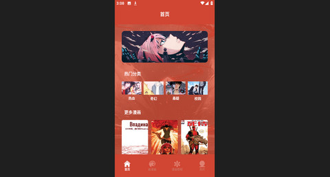 荟聚漫画免费版