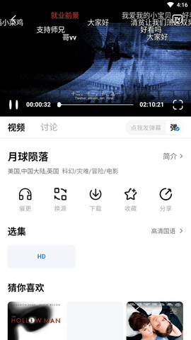 闪电影视2024最新版