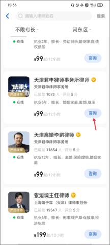 华律网手机版