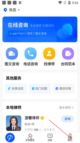 华律网手机版