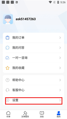 华律网手机版