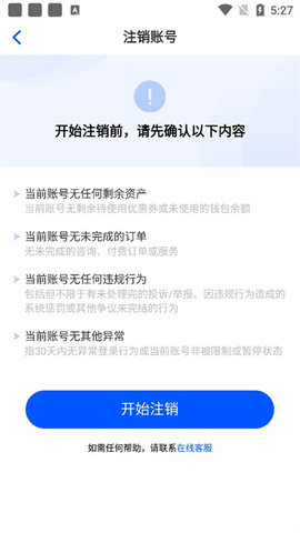华律网手机版