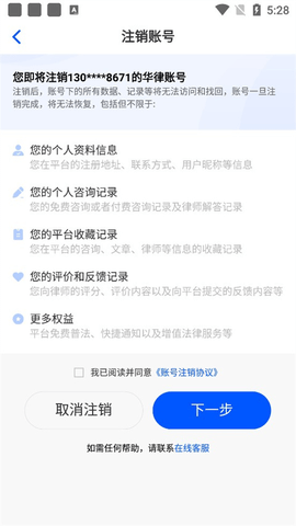 华律网手机版