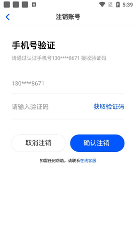 华律网手机版