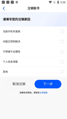 华律网手机版