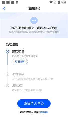 华律网手机版