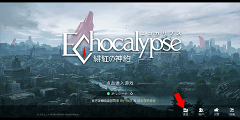 绯色回响日服官方版