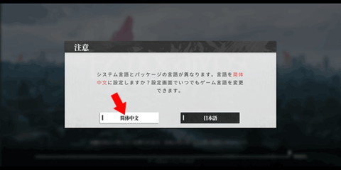 绯色回响日服官方版