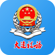 大连税务手机版