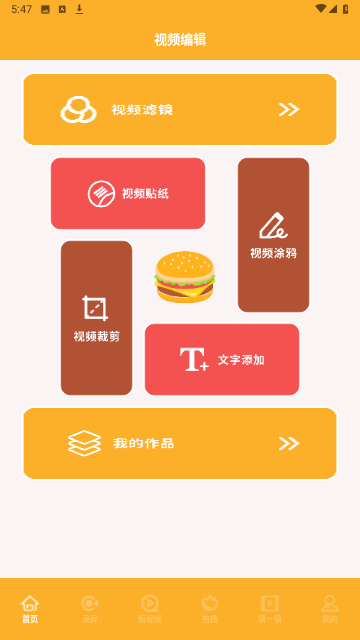乐看视频工具箱