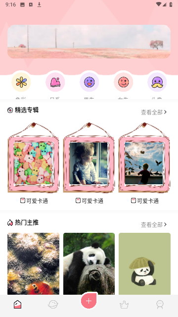 火图壁纸
