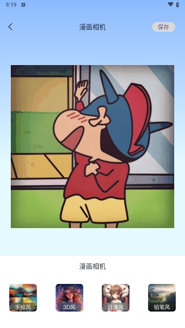 奇趣特效相机