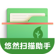悠然扫描助手安卓版